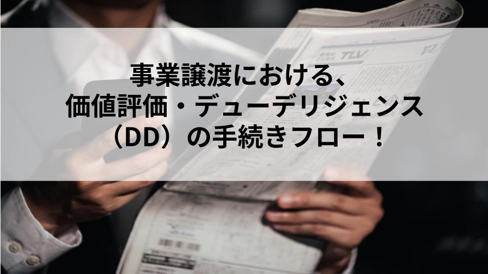新入荷 Q&A 事業再生のための建設業の事業デューデリジェンス